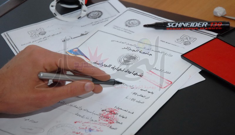 موظّفة بوزارة التربية وعضو نقابي‮ ''‬يبزنسان‮'' ‬في‮ ‬شهادات مدرسية مزوّرة مقابل 8 ‬ملايين‮ ‬