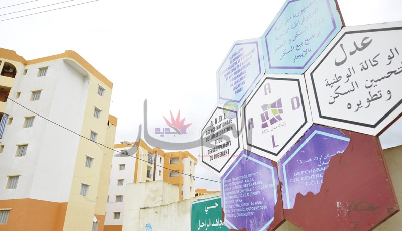 أنجزت 55 ألف مسكن بدون رخصة''AADL''