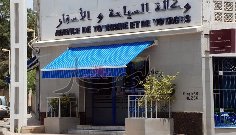 رخص دائمة للوكالات السياحية بدل تجديدها كل 3 سنوات