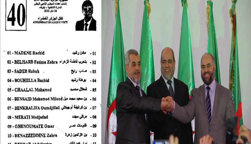 تكتّل الجزائر الخضراء‮ ‬يزوّر ورقة الإقتراع بولاية تيارت