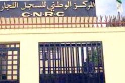 وزير التجارة يقيل مدير مركز السجل التجاري بسبب فضيحة تجارة الخمور