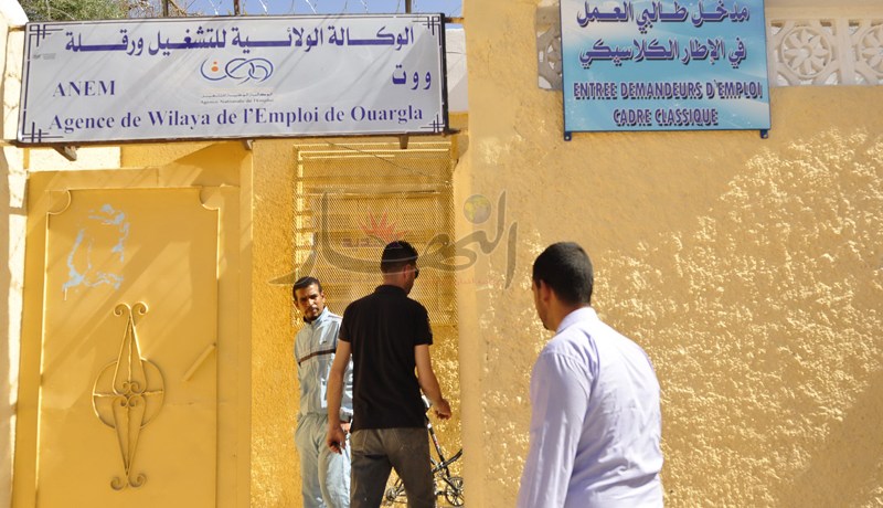 أنام توقف عمليات التوظيف في الإدارات العمومية