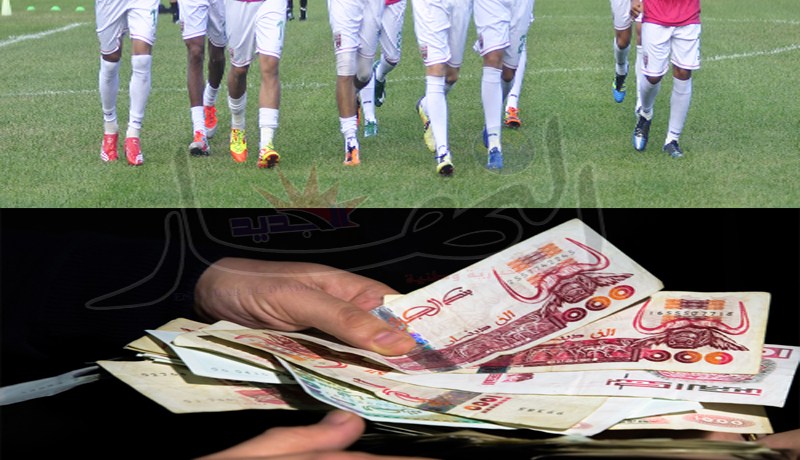 ‮''‬الشامبيونا‮''‬‮ ‬في‮ ‬الجزائر بدراهم الحرام