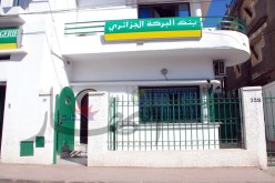 بـنك الــبركة‮ ‬يمــنح تمــويلا فــرديا بــدون فــــوائد لشــــراء ســــكنات