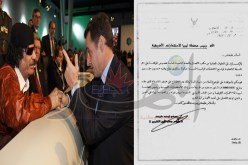 وثيقة للقذافي تزلزل أركان المرشح ساركوزي!