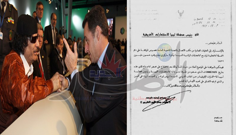 وثيقة للقذافي تزلزل أركان المرشح ساركوزي!