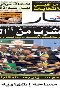 الأربعاء 02 ماي 2012