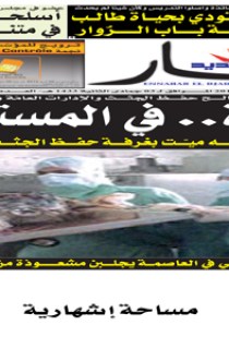 الأربعاء 25 أفريل 2012