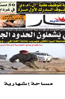 الخميس 17 ماي 2012