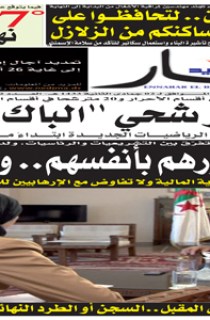 الثلاثاء 24 أفريل 2012