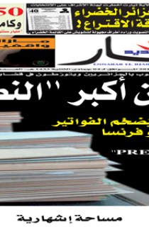 الخميس 26 أفريل 2012