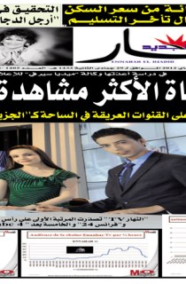 الإثنين 21 ماي 2012