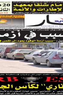 السبت 21 أفريل 2012