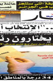 الإثنين 23 أفريل 2012