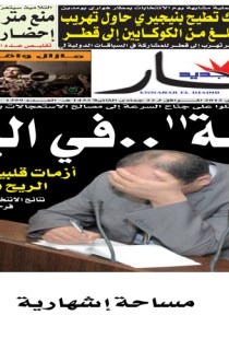 الإثنين 14 ماي 2012