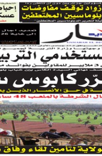 الخميس 19 أفريل 2012