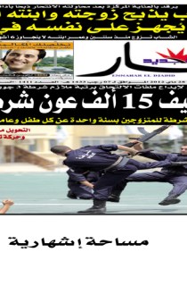 الإثنين 28 ماي 2012