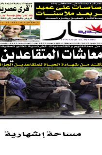 الأربعاء 30 ماي 2012