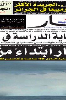 الثلاثاء 17 أفريل 2012