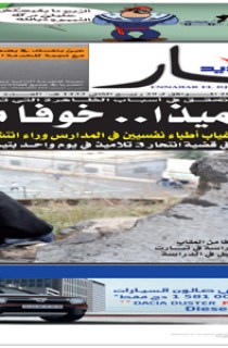 الخميس 22 مارس 2012