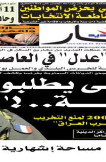 الإثنين 30 أفريل 2012