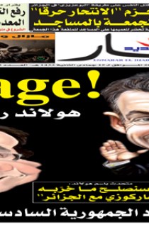 الإثنين 07 ماي 2012