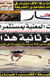 السبت 05 ماي 2012