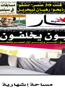 الخميس 24 ماي 2012