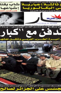 السبت 19 ماي 2012