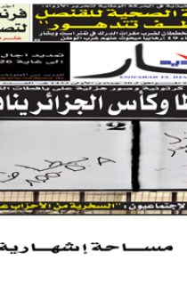 الأحد 22 أفريل 2012