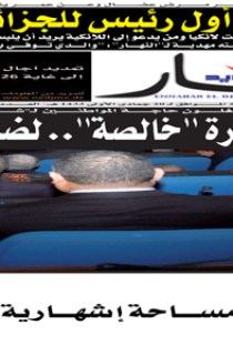 الخميس 12 أفريل 2012