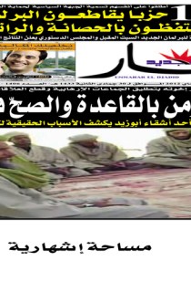 الثلاثاء 22 ماي 2012