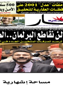 الأحد 27 ماي 2012