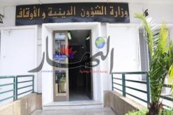 تراجع مداخيل صندوق الزكاة بنسبة 40 ٪ هذا الموسم