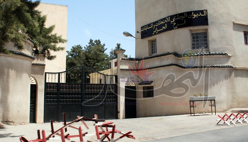 موقع خاص لسحب شهادة البكالوريا بين 1963 و2005