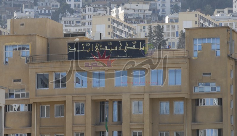 معوّقة تحوّل مكتب المساعدات الاجتماعية ببلدية سيدي امحمد إلى استوديو لإنتاج أفلام خليعة