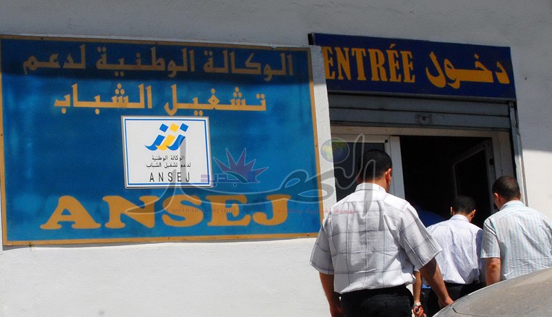 ''أونساج'' تُقرّر تفعيل الفوائد على القُروض إذا لم تُسدّد بعد 5 سنوات