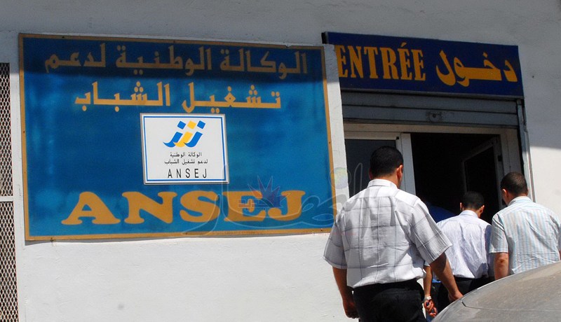 لا تمويل لمشاريع ''أونساج'' إلا عن طـريق الأنـترنت