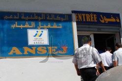 إعفاء شباب‮ ''‬أونساج‮'' ‬وكناك‮'' ‬من التصريـح بحساباتهم في‮ ‬أولى سنوات النشاط‮ ‬