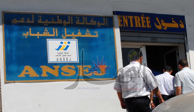 إعفاء شباب‮ ''‬أونساج‮'' ‬وكناك‮'' ‬من التصريـح بحساباتهم في‮ ‬أولى سنوات النشاط‮ ‬
