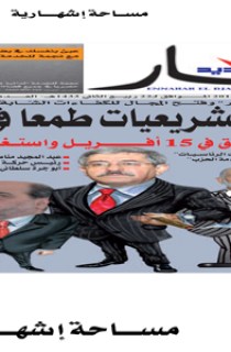 الخــميس 15 مــارس 2012