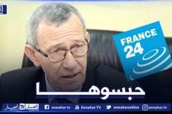 سحب الإعتماد من ممثلي قناة “فرانس 24” بالجزائر