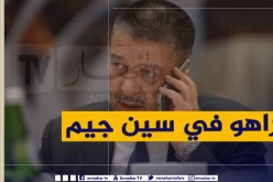 أمن قسنطينة يفتح ملفات فساد مع الوزير الأسبق عبد المالك بوضياف