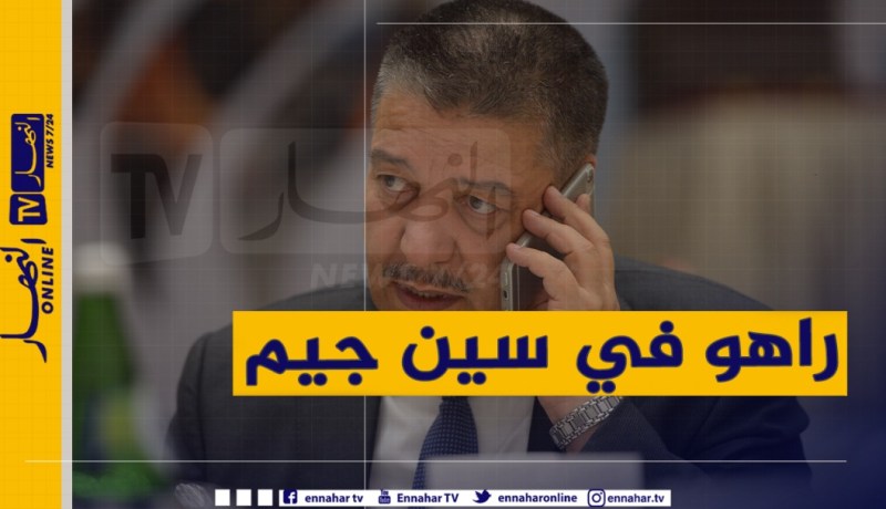 أمن قسنطينة يفتح ملفات فساد مع الوزير الأسبق عبد المالك بوضياف