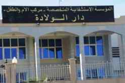الوادي: فرار نيجيرية مريضة بالإيدز من دار الولادة