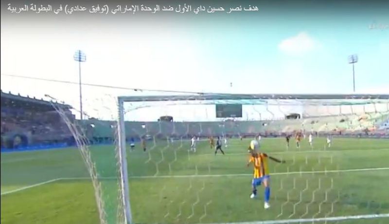 بالفيديو…النصر متقدم بهدف على الوحدة الإماراتي