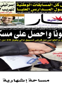 الثلاثاء 29 ماي 2012