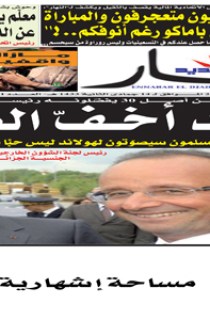 الأحد 06 ماي 2012