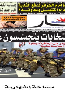 الخميس 10 ماي 2012