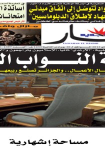 السبت 12 ماي 2012